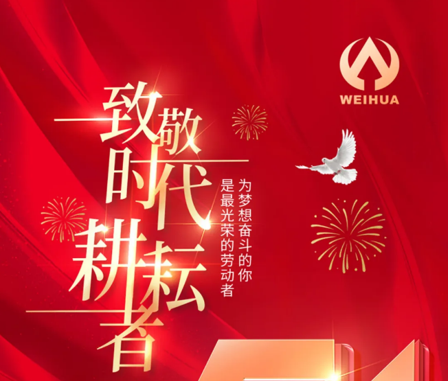 五一勞動節(jié)，向勞動者致敬！